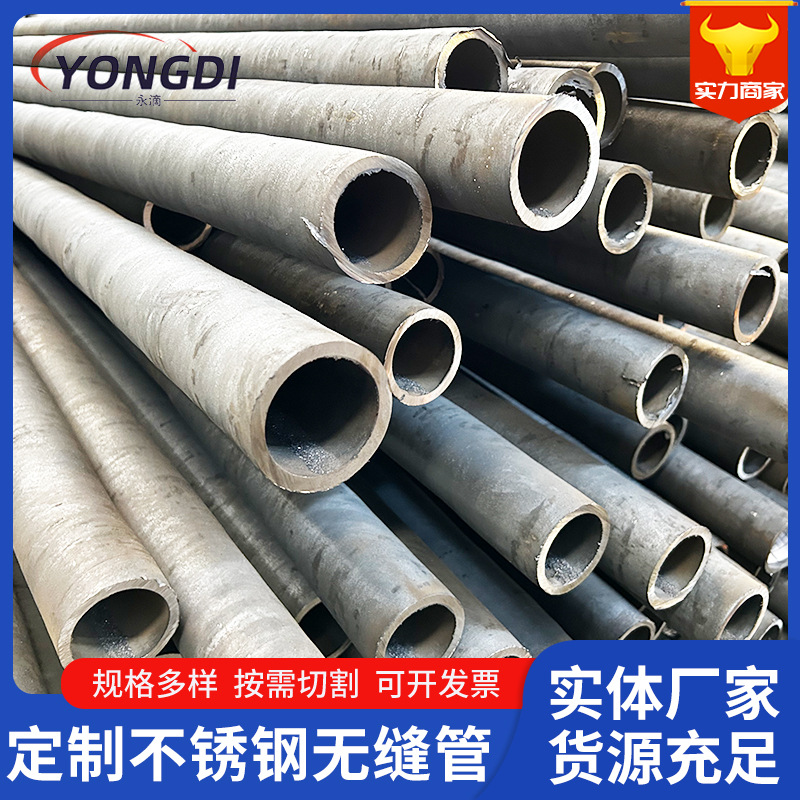 304不锈钢无缝钢管大口径工业燃气管道 输油管道不锈钢无缝管厂家