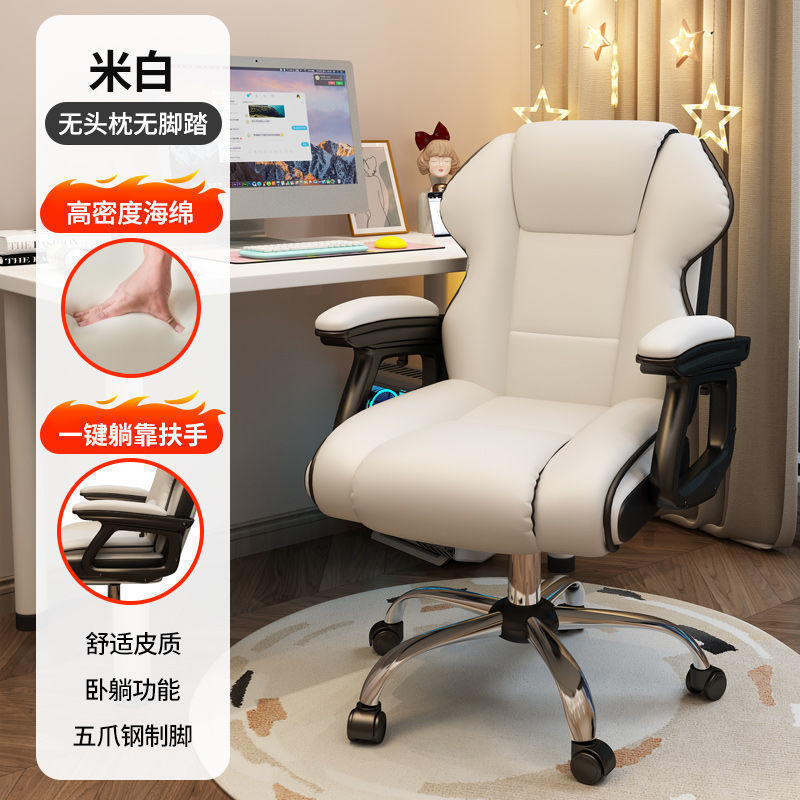 电竞椅家用电脑椅舒适久坐游戏沙发座椅书房办公靠背椅直播升降椅|undefined