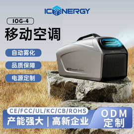 国际认证移动空调户外帐篷低噪运行压缩式制冷循环空气调节机加工