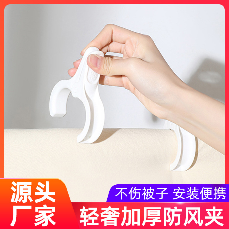 Large cotton quilt clip strong windproof clip simple clothes clip non-slip fixed clothes pants doll drying clip