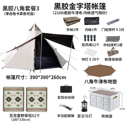 Çadırlar: Tent Camping Thickened Black - anise-black-glue-package-3-4-6-people