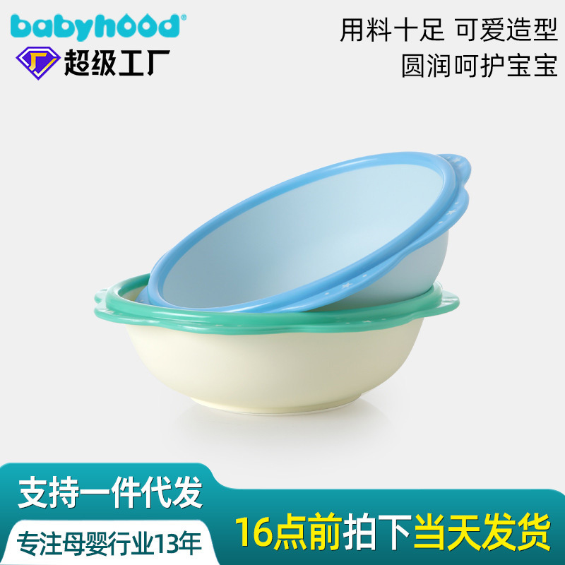 Baby Small Washbasin, Children's Face Wash Basin, Plastic Face and Foot Washing Basin, Pp Basin Supplies, Patented Design Washbasin