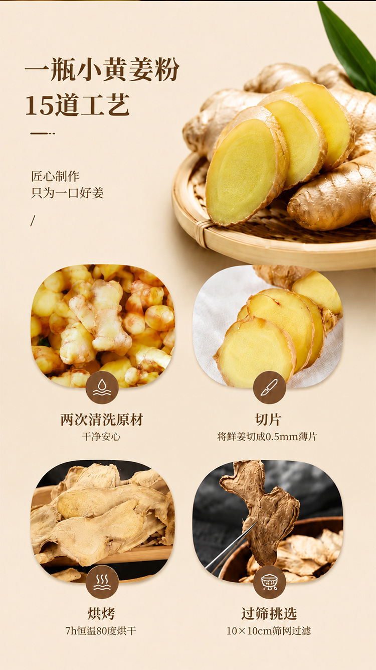 Yunnan Small Yellow Ginger Powder Pure Dried Ginger Drink Mix 250g Bottle specifications