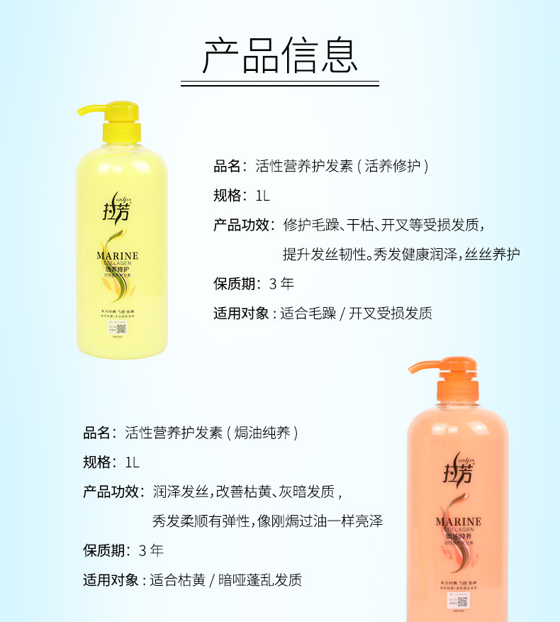 拉芳护发素1L大瓶装活性营养护发素1000ml/500ml/300ml/1000g批发-阿里巴巴