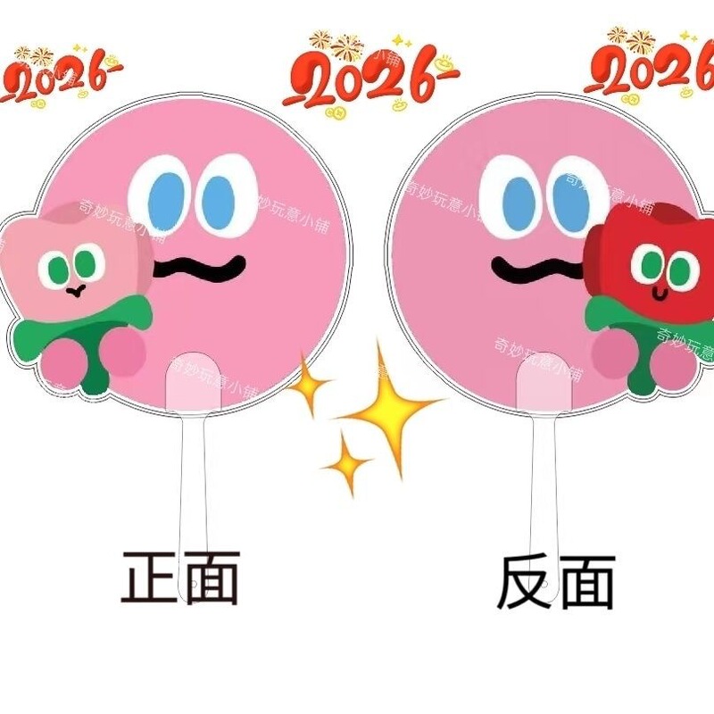 Mayday's New Concert Fan Merchandise: Carrot-Shaped Fan, Celebrity Merchandise, Mayday Fan Items Mayday's New Concert Fan Merchandise: Carrot-Shaped Fan, Celebrity Merchandise, Mayday Fan Items