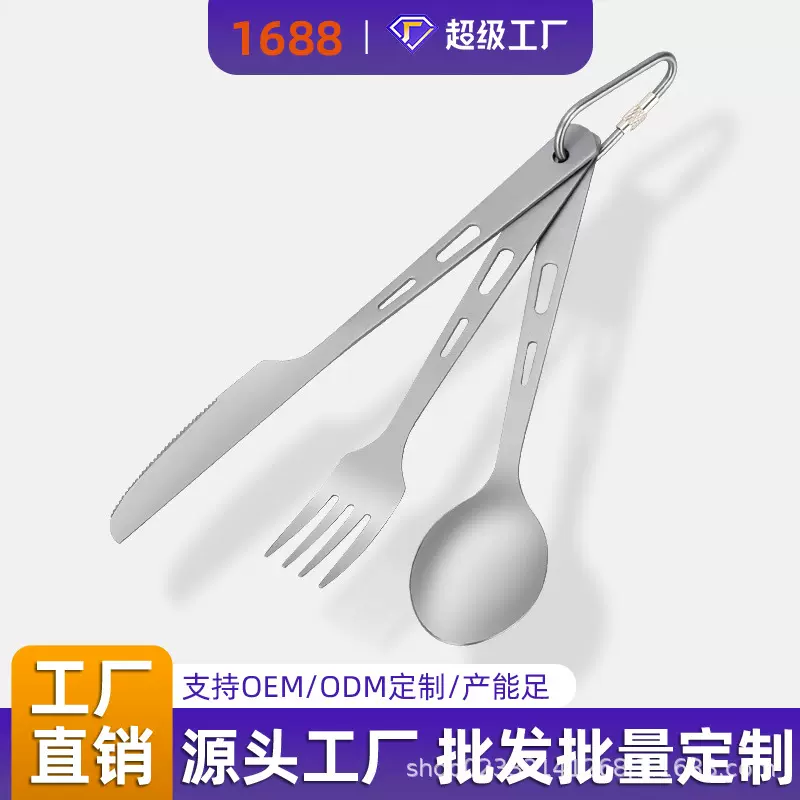 【定制】户外野营餐具套装钛合金刀叉勺三合一旅行野餐餐户外餐具