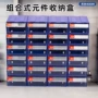 乐高抽屉式塑料五金物料盒