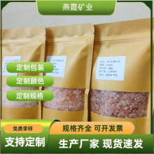跨境现货喜马拉雅矿物盐玫瑰盐粉盐热敷岩盐颗粒500克牛皮纸袋装