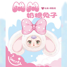 MM奶糖二代毛绒盲盒跨境新品热卖毛绒手办女生书包挂件配饰礼物