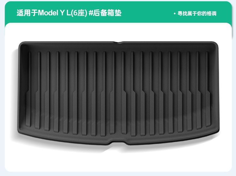 Suitable for 25 Tesla Modelyl Car Floor Mats, Tail Box Mats, Trunk Mats, Backrest Waterproof Tpe Floor Mats