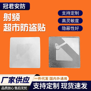 Wholesale supermarket anti-theft barcode 26x 26mm library anti-theft stickers esa radio frequency 8.2Mhz anti-theft tags