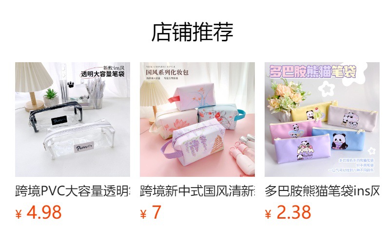 预览状态下无法点击,发布后,可点击跳转到对应的商品页面