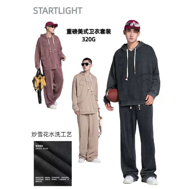 卫衣男套装潮牌纯棉运动休闲新款拉链撞色连帽时尚情侣款情侣同款