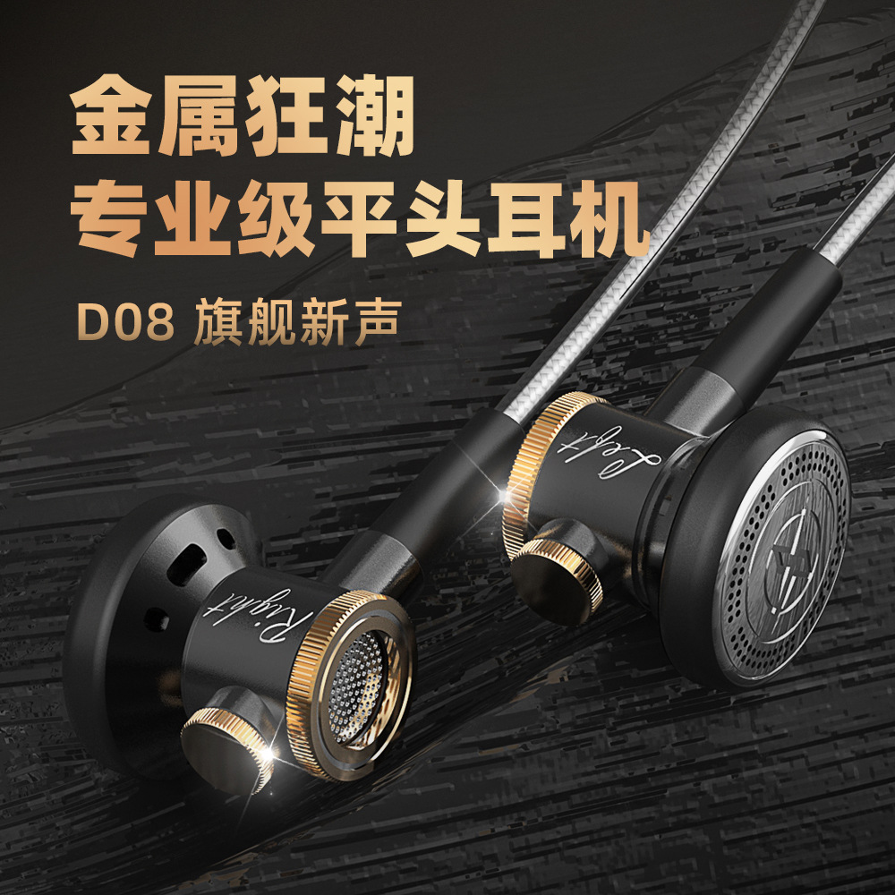 The sound private model D08 subwoofer metal headphones computer mobile phone HiFi music wired headphones flat earplugs