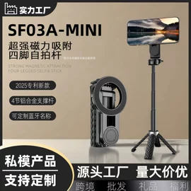 手机支架;蓝牙音箱;手机自拍杆