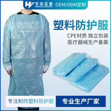 一次性有袖圍裙 塑料防護服CPE隔離衣 連體防灰塵防水防油工作服