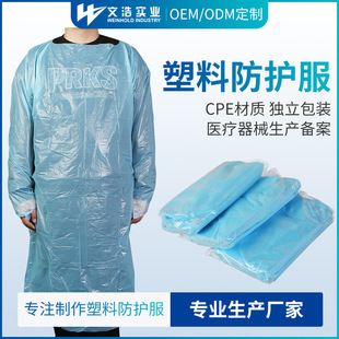 Disposable Sleeved Apron Plastic Protective Clothing Cpe Isolation Gown One-Piece Waterproof and Oil-Proof Work Clothes Anti-Static