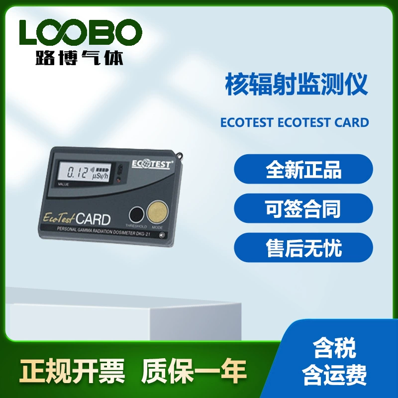Украина ECOTEST Ecotest CARD Монитор ядерной радиации Высокоточный детектор