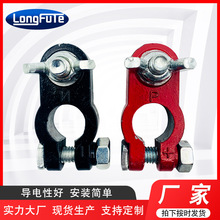 厂家现货供应 AW-25b 电瓶接线卡子汽车电瓶卡子汽车配件电瓶卡子