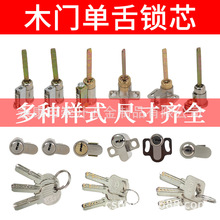 木门锁芯卧室门单舌锁芯洗手间老式锁心 锁芯大全换芯 房门锁