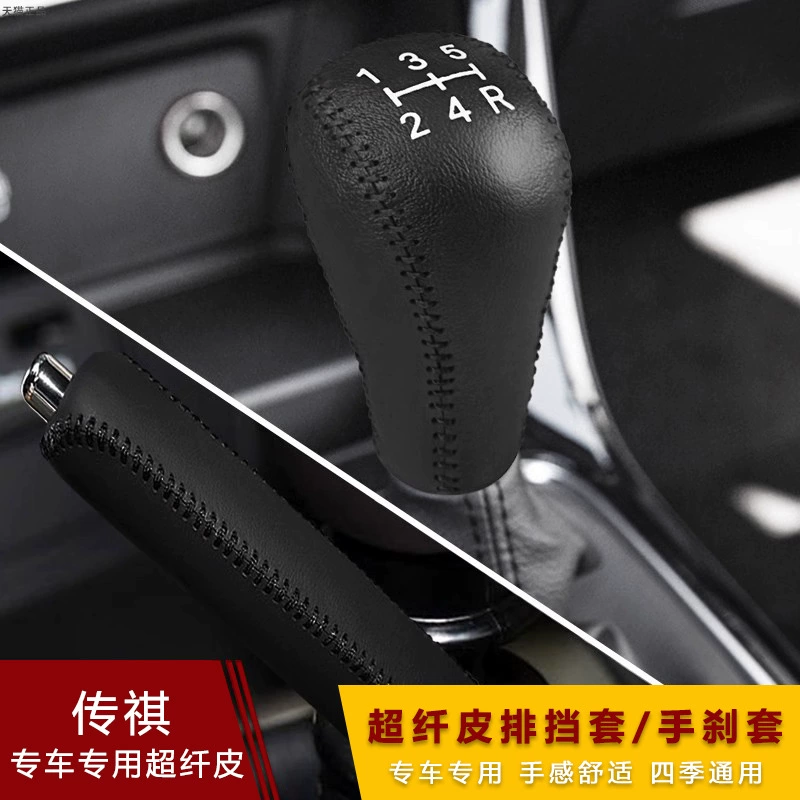 Трансграничная Trumpchi GS4 GS5 GA6 ga4 крышка коробки передач из микрофибры кожа ручного тормоза крышка коробки передач
