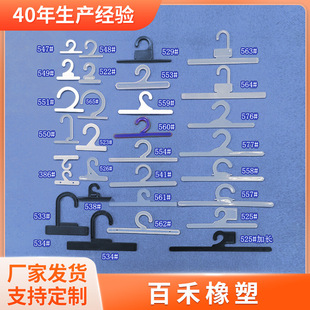 Manufacturer Customized Plastic Bag Hooks, Plastic Hooks, Sock Hooks, Supermarket Hooks, Cloth Sample Hooks, Snap Fasteners, Clothing Material Hooks
