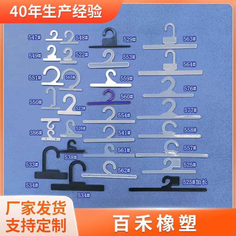 厂家定制胶袋钩塑料挂钩袜钩超市挂钩布样钩按扣服装物料钩子