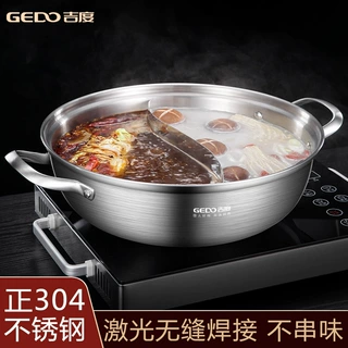 吉度鸳鸯火锅 不锈钢汤锅304多功能大容量汤锅不串味锅具礼品批发