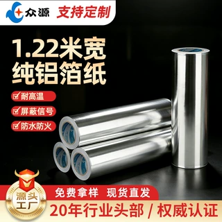 易撕铝箔纸工业锡箔纸宽双面导电锡箔屏蔽铝包装纸耐高温纯铝箔