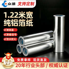 易撕铝箔纸工业锡箔纸宽双面导电锡箔屏蔽铝包装纸耐高温纯铝箔