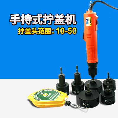 速豹JSD手持电动拧盖机 直插电调速自动停锁盖机锁瓶盖锁口旋盖机