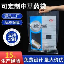 pe平口袋高压大号加厚防潮中药饮片透明塑料包装袋厂家中草药包装