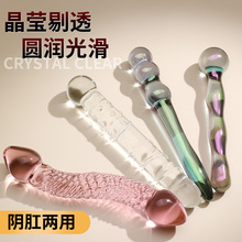 谜姬 魔法水晶棒仿真阳具阴肛两用成人玩具女用情趣用品50个/箱