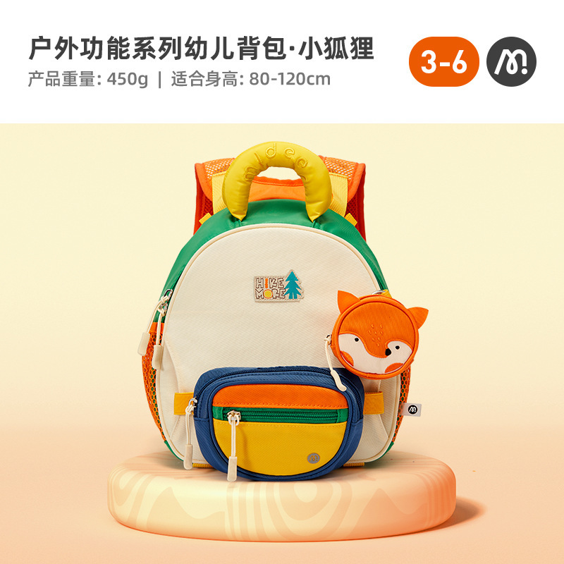 mideer弥鹿多拿包女孩幼儿园背包男童小学生儿童双肩包一年级书包|undefined
