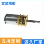 微型直流车载减速电机