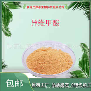 100g/�����S����98% ���SA�� �������� 4759-48-2 &beta;�ʽ�S����