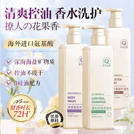 水木山泉蓬松洗发水去屑控油香水味持久留香无硅油沐浴露套装