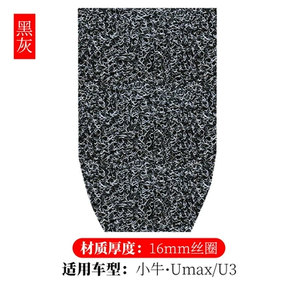 Electric vehicle foot mat car waterproof non-slip special silk - mavericks-electric-car-umaxu3-black-gray-16mm