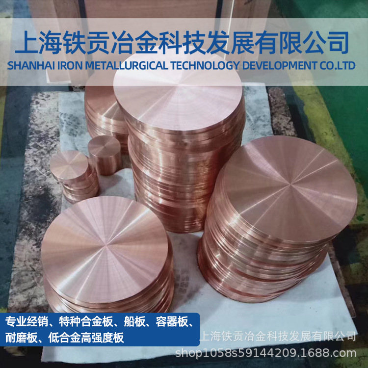 HSn90-1铜合金HSn90-1锡黄铜棒管锡黄铜板带铜板HSn90-1 锡黄铜