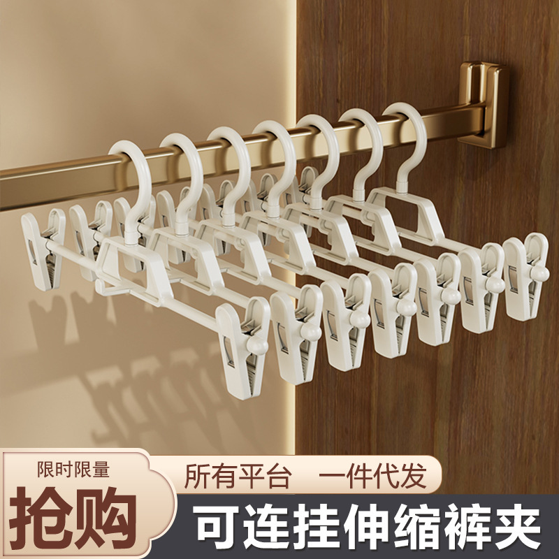 Pants Rack, Pants Clip, Household Hanger, Drying Rack, Jk Skirt Clip, Storage for Clothes and Pants, Hanging for Student Dormitory, Anti-Wrinkle Shorts and Pants Pants Rack, Pants Clip, Household Hanger, Drying Rack, Jk Skirt Clip, Storage for Clothes and Pants, Hanging for Student Dormitory, Anti-Wrinkle Shorts and Pants
