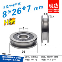 H��ƽ�۰����S�зǘ�608�S���݆�F݆Ƥ������݆�L�ӏĄ�݆H8*26