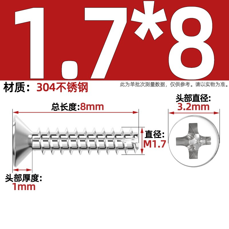 KT 304ステンレス/黒亜鉛/ニッケルメッキ硬質十字沈頭切り尾タッピング小ねじ平頭平尾ねじ|undefined