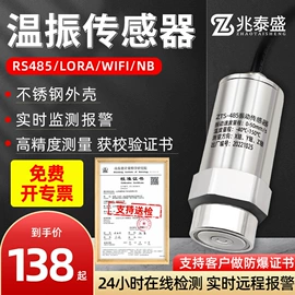 湿度传感器;风速风向仪;土壤检测仪器