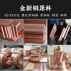 铜及铜合金材;插座配件;电气联接