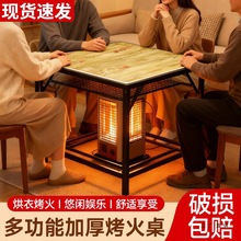 烤火桌家用多功能可折叠烤火架不锈钢烤火桌取暖桌正方形吃饭桌子