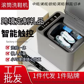 洗鞋机;生活电器配件