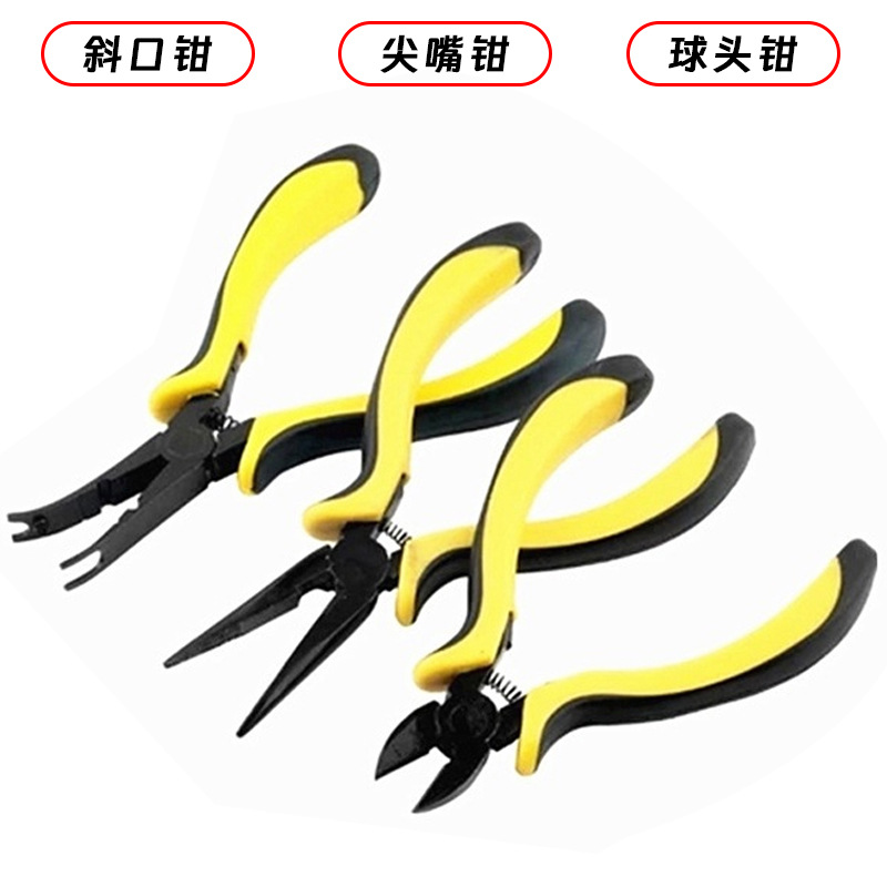 航模直升机模型调试拆卸工具球头钳 尖嘴钳 斜口钳金属多功能钳子