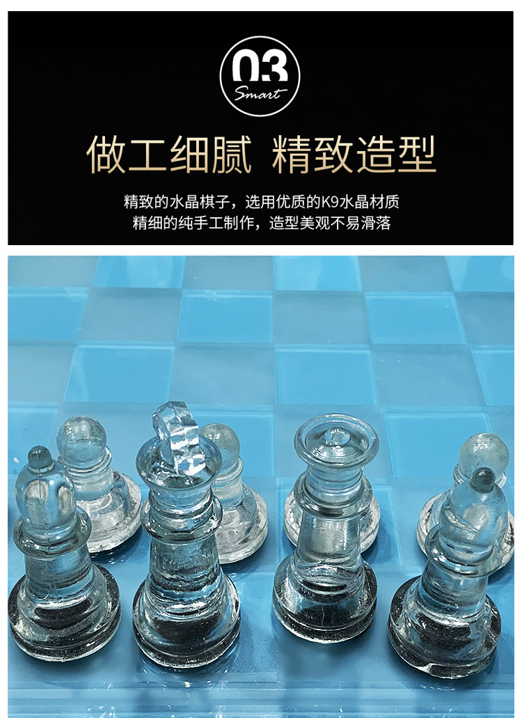 供应25*25cm 磨砂玻璃国际象棋(glass chess set)玻璃水晶象棋详情8