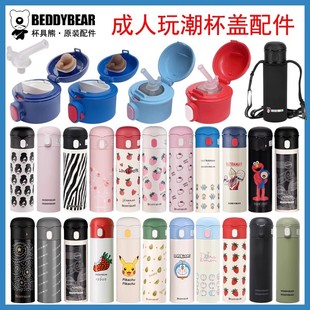 Original Cup Bear Trendy Aocado Strawberry Strawberry Straw Lid Accessories Adult Cup Lid Straw Nozzle Sealing Ring