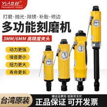 yase工业级气动打磨机小型抛光机刻磨磨光砂轮轮胎补胎工具气磨头